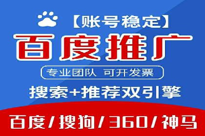 百度广告推广案例费用揭秘